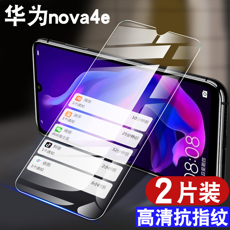 适用华为nova4e钢化膜全屏防摔抗蓝光护眼玻璃MAR-AL00贴膜高清华为nova4e防爆保护膜MARAL00手机膜防指纹窥-图0