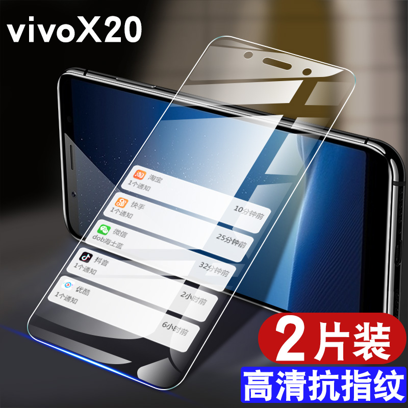 适用vivox20手机钢化膜x20a全屏覆盖防摔抗蓝光护眼玻璃x20vivo贴膜防指纹V1932A高清防爆vivox2o保护膜 - 图0