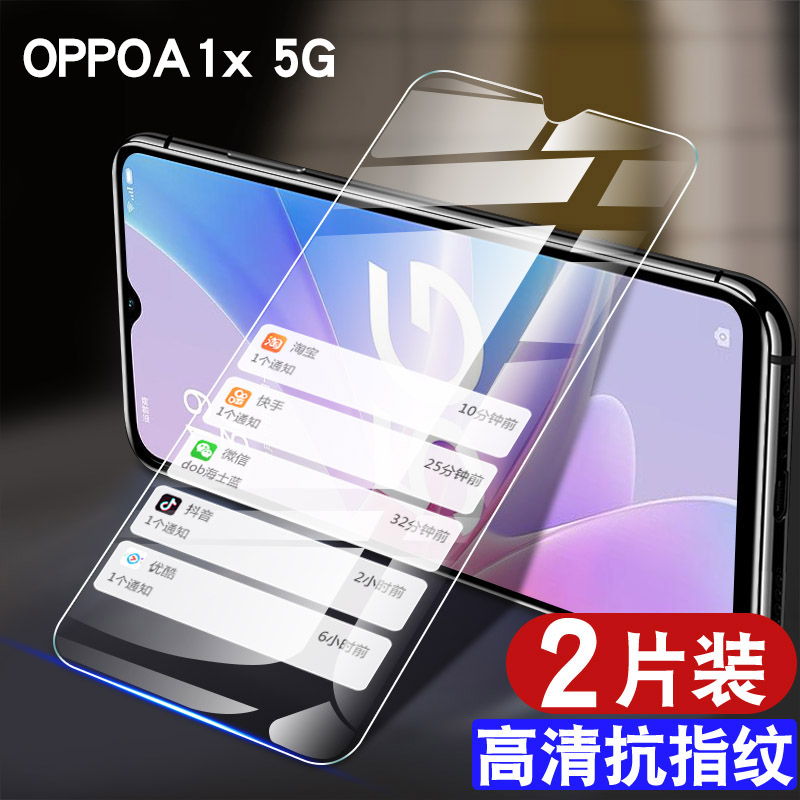 适用oppoA1x钢化膜a1xoppo全屏覆盖防摔A1x5g手机贴膜抗蓝光护眼防指纹玻璃PHJ110高清防爆0pp0A1x保护膜a一x - 图0