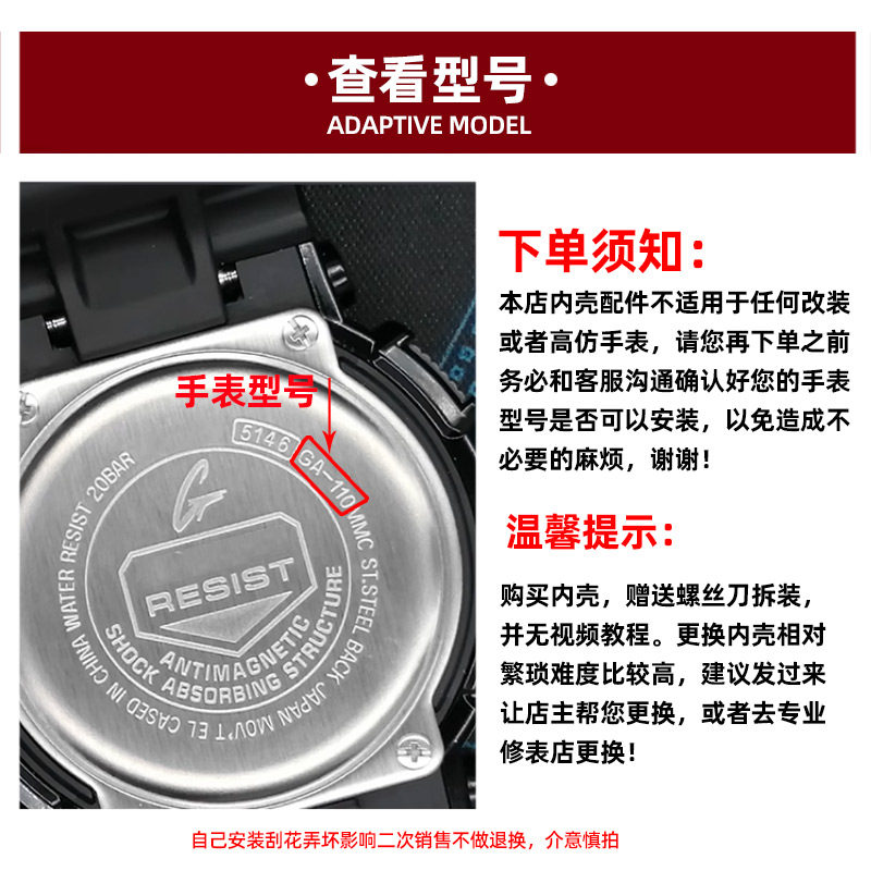 泰琴适用于卡西欧GA110 DW5600 GA-900 GA2100手表机芯壳内壳配件 - 图2