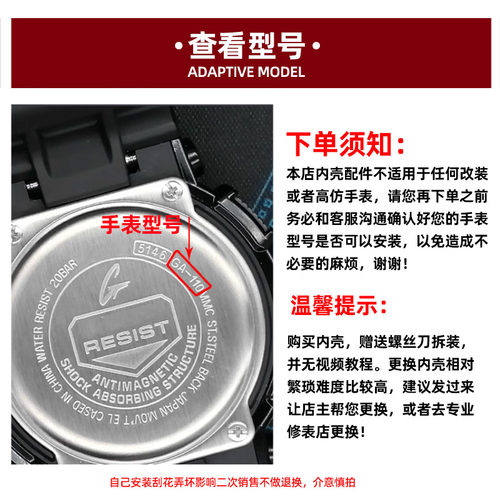 泰琴适用于卡西欧GA110 DW5600 GA-900 GA2100手表机芯壳内壳配件 - 图2