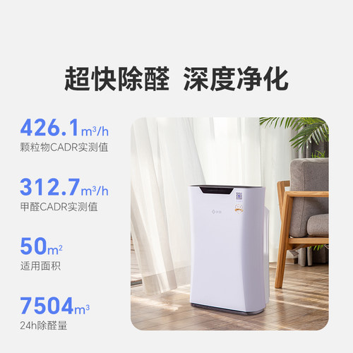 新颐小白2.0空气净化器家用除雾霾分解甲醛除菌适用面积60-90㎡ - 图0