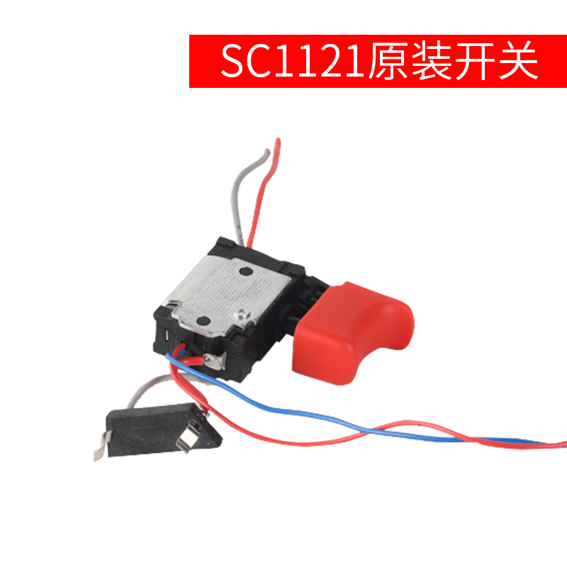 SCANS朝能开关原装电钻电锤配件 - 图1