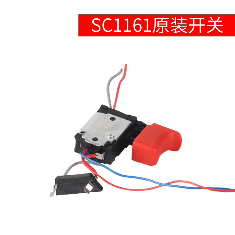 SCANS朝能开关原装电钻电锤配件 - 图1