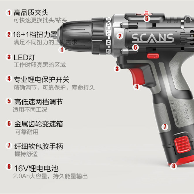 scans朝能充电16v多功能螺丝刀 scans朝能电钻