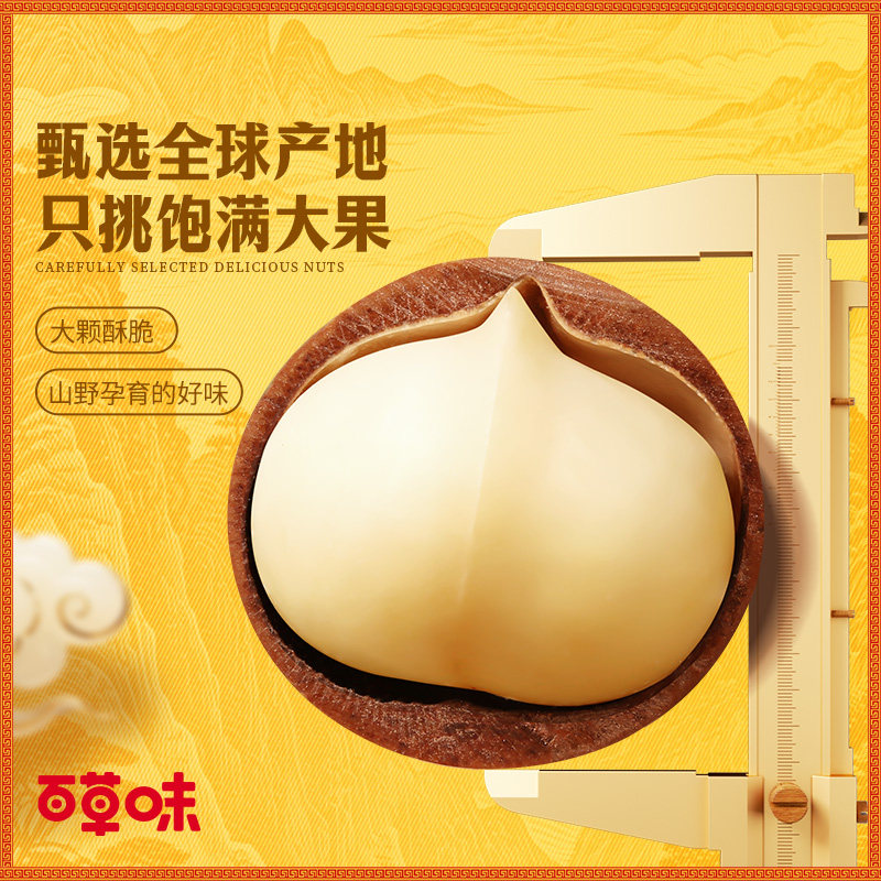 百草味坚果礼盒1240g混合干果零食过年礼包开心果新款年货送礼品,淘宝优惠券,粉丝福利购,淘宝优惠卷