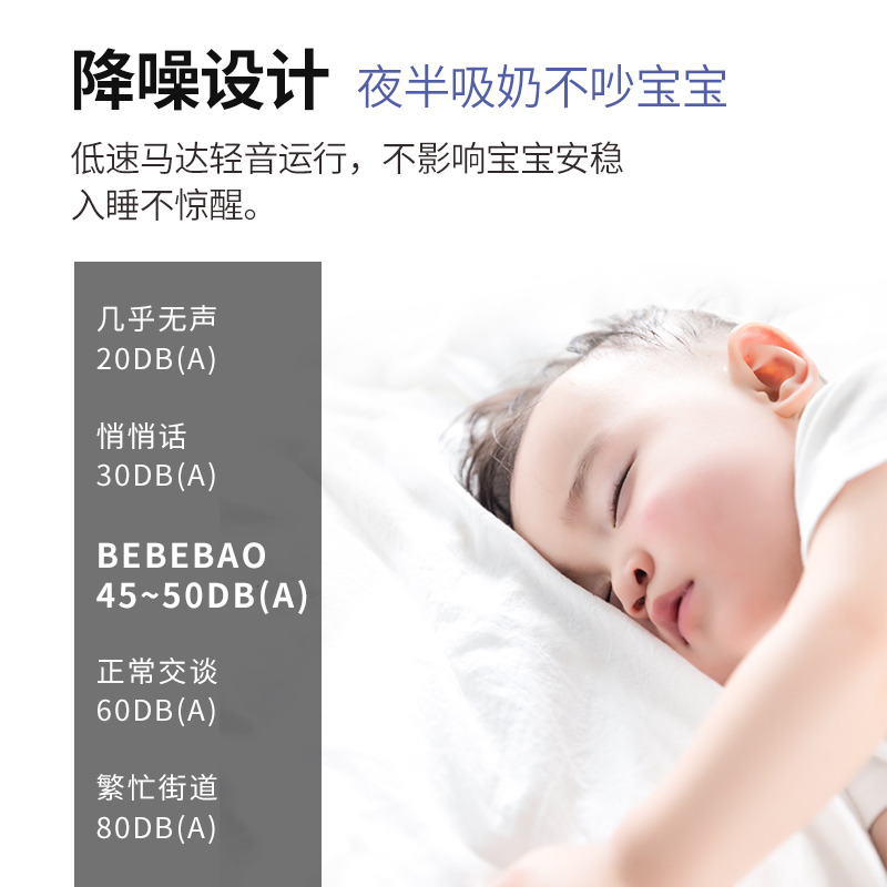 bebebao电动正品静音集奶器吸奶器 bebebao比比暴吸奶器