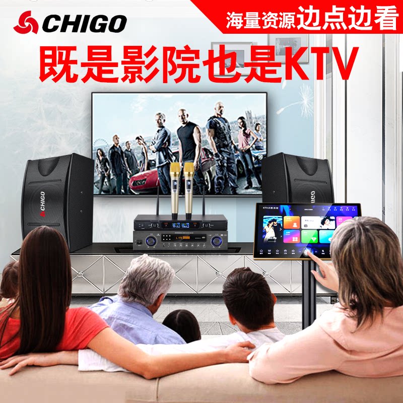 志高家庭ktv套装家庭用客厅音响 音之源电器KTV/卡拉OK音箱
