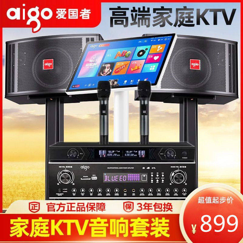  音之源电器KTV/卡拉OK音箱