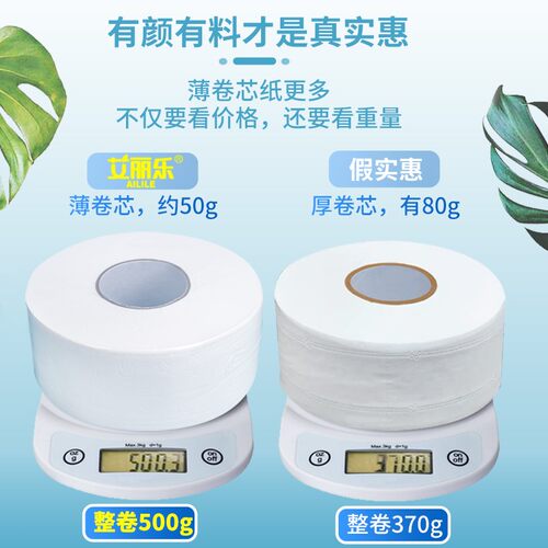 大卷纸厕纸批发纸巾厕所专用卷纸商用酒店实惠装大盘纸家用卫生纸 - 图0