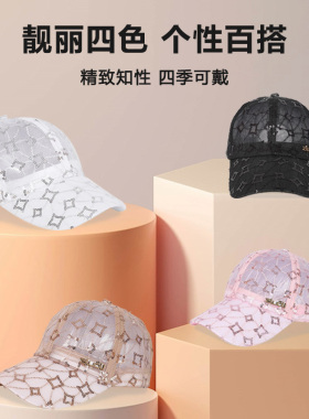 阿萝璃棒球帽户外亮片女夏季透气