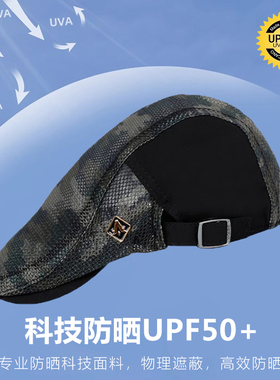 阿萝璃户外透气网迷彩贝雷帽