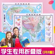地理贴纸 新人首单立减十元 21年7月 淘宝海外