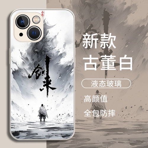 剑来手机壳适用小米17promax遇事15不决14可问春风13陈平安turbo5红米k90k70至尊11/note12/10s/k60k50k80k40 - 图0