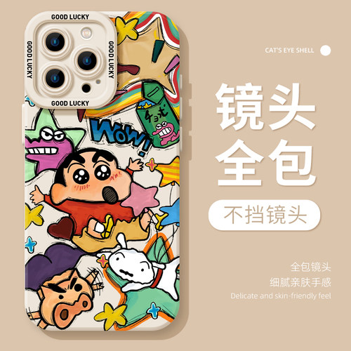 蜡笔小新适用iqoo13手机壳15男生z9turbo+偷瞄neo10一加12s搞怪11Pro/7R卡通8新款6可爱1+ace5情侣3v至尊t女2 - 图0