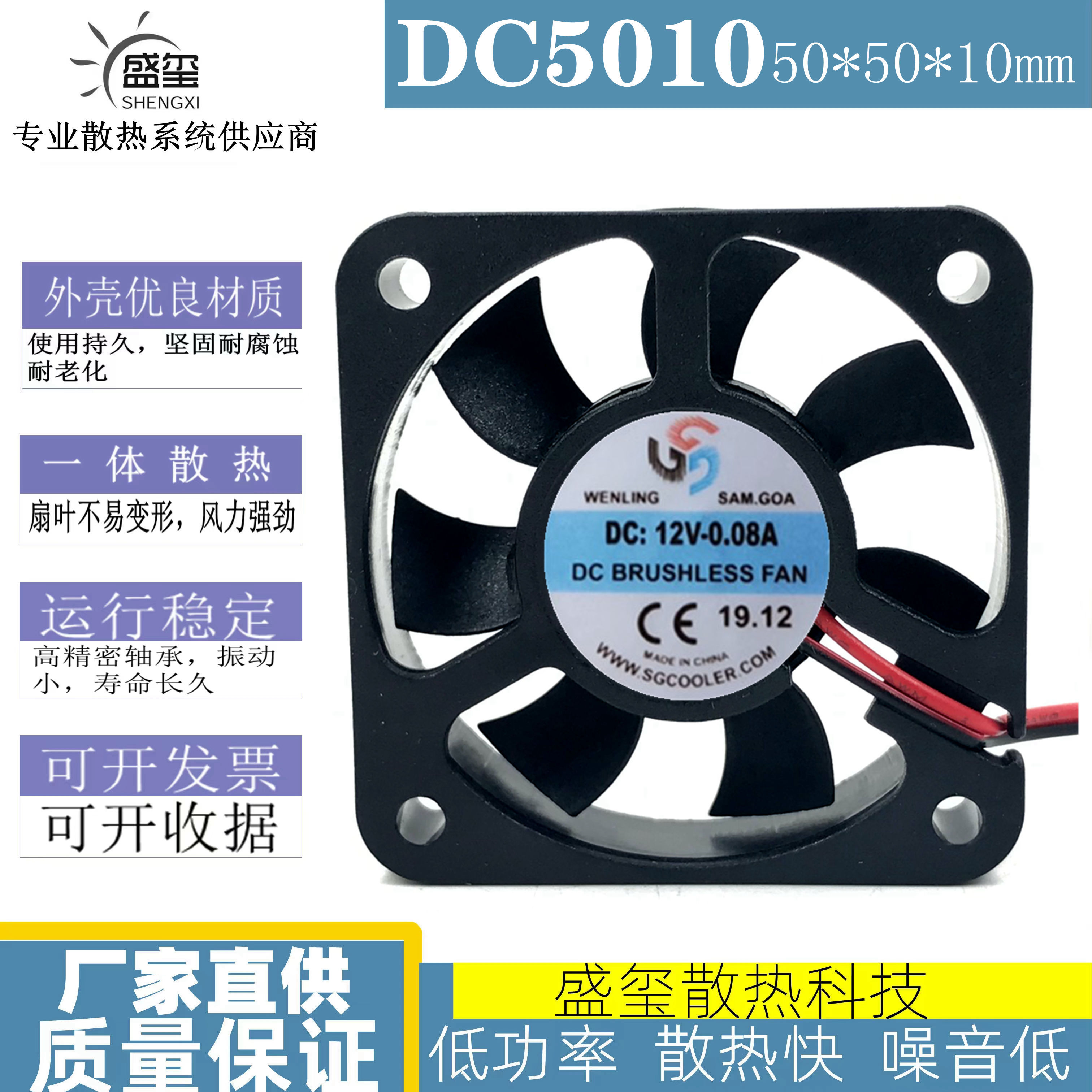 DC12V0.08A 5cm厘米5010直流伏充电器电瓶车里面超薄小型散热风扇