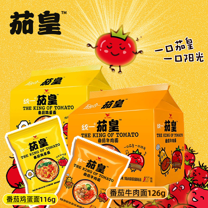 统一茄皇方便面番茄鸡蛋面牛肉面泡面宵夜速食整箱批发五合一袋装_虎窝淘