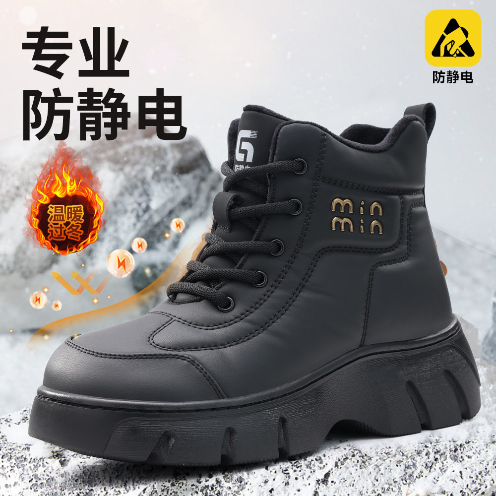 冬季防静电鞋兔毛保暖女士加油站工作鞋加绒电子厂无尘洁净鞋,淘宝优惠券,粉丝福利购,淘宝优惠卷