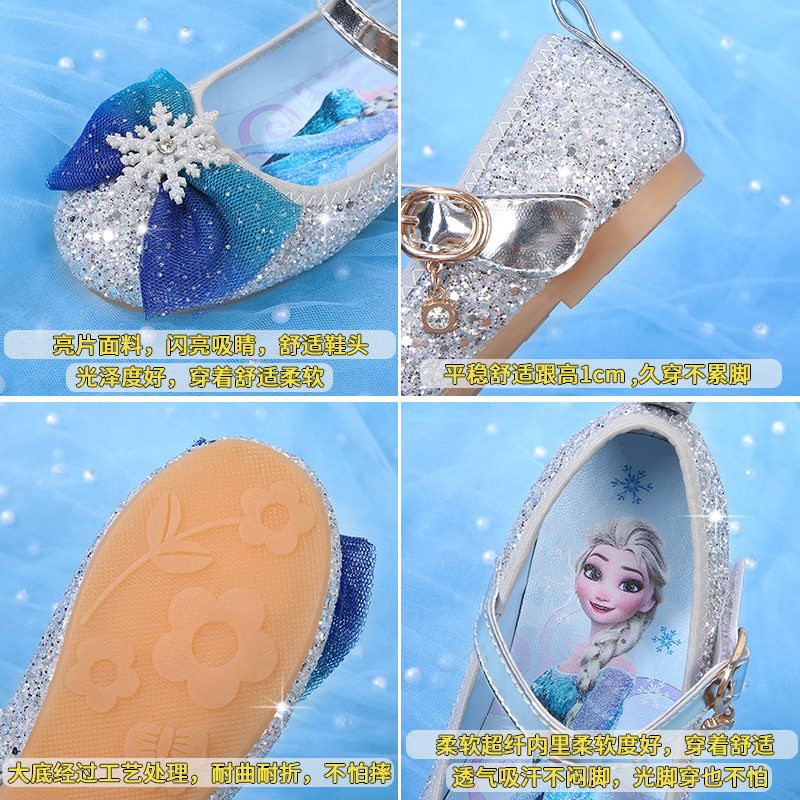 爱莎公主鞋女童冰雪奇缘亮片表演鞋小女孩儿童单鞋水晶软底演出鞋,淘宝优惠券,粉丝福利购,淘宝优惠卷