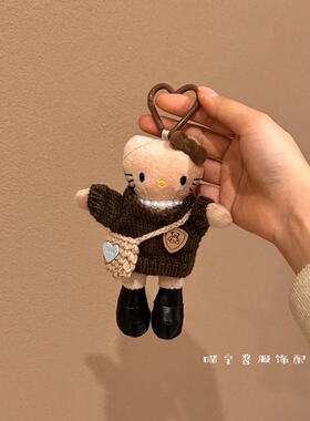 牛仔裤挂饰新款可爱长腿kitty毛绒裙子换装娃衣ins风玩偶背包钥匙