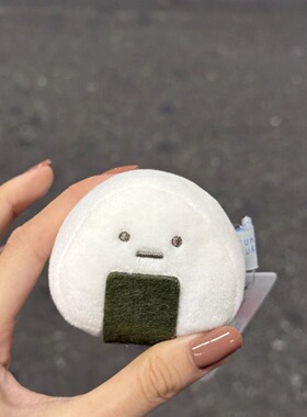 sanx系列角落生物海苔饭团小挂件毛绒手玉沙包玩具公仔摆件挂饰