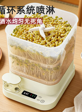 豆芽机自动发菜苗黄豆芽花生芽