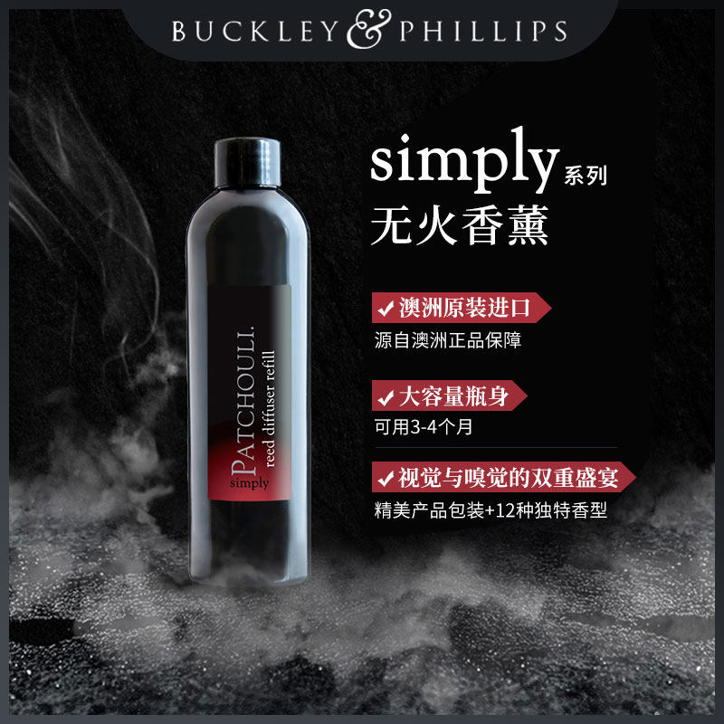 澳洲进口巴克菲利 植物无火香薰补充液200mL香薰挥发液扩香器香插,淘宝优惠券,粉丝福利购,淘宝优惠卷