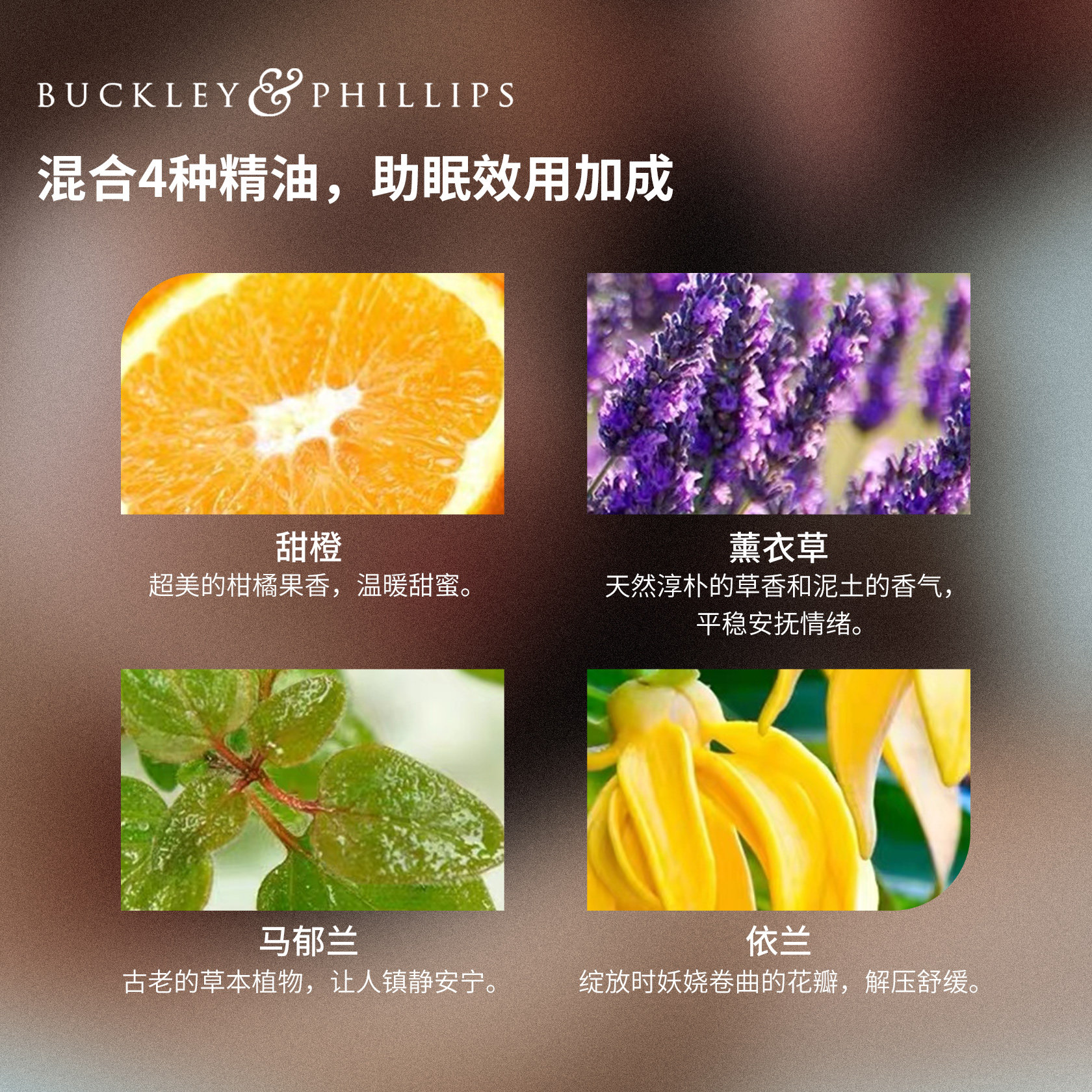 澳洲进口巴克菲利酣睡复方10ml香薰 buckleyphillips香熏精油