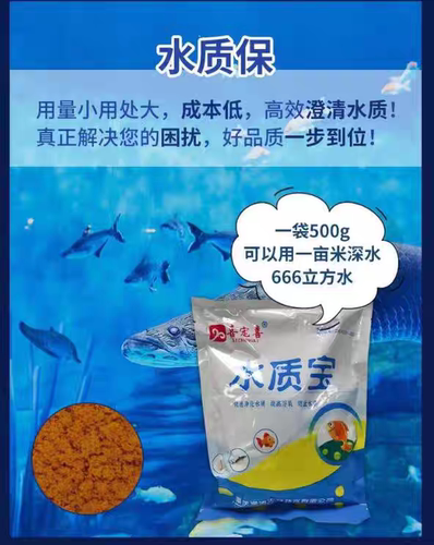 喜宠喜鱼塘鱼池清水净水剂澄清水族箱净化水质养用品清洁宝 - 图1