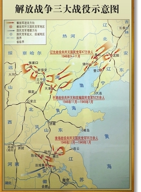 解放战争三大战役示意图革命战争装饰画会议室展厅墙画会客厅壁画