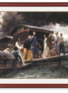 启航中共一大革命战争油画会议室展厅墙画会客厅走廊装饰画S447
