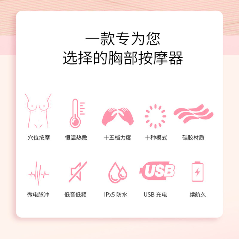  beauco贝科家用胸部护理仪