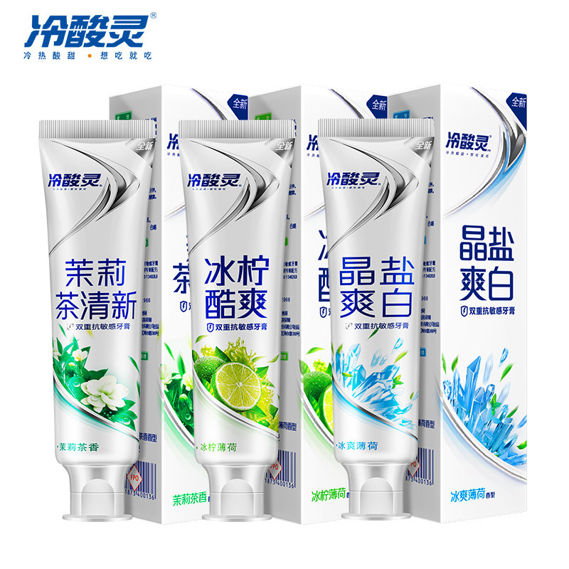 冷酸灵抗敏感家庭实惠装专研茉莉茶 林景致远家居牙膏