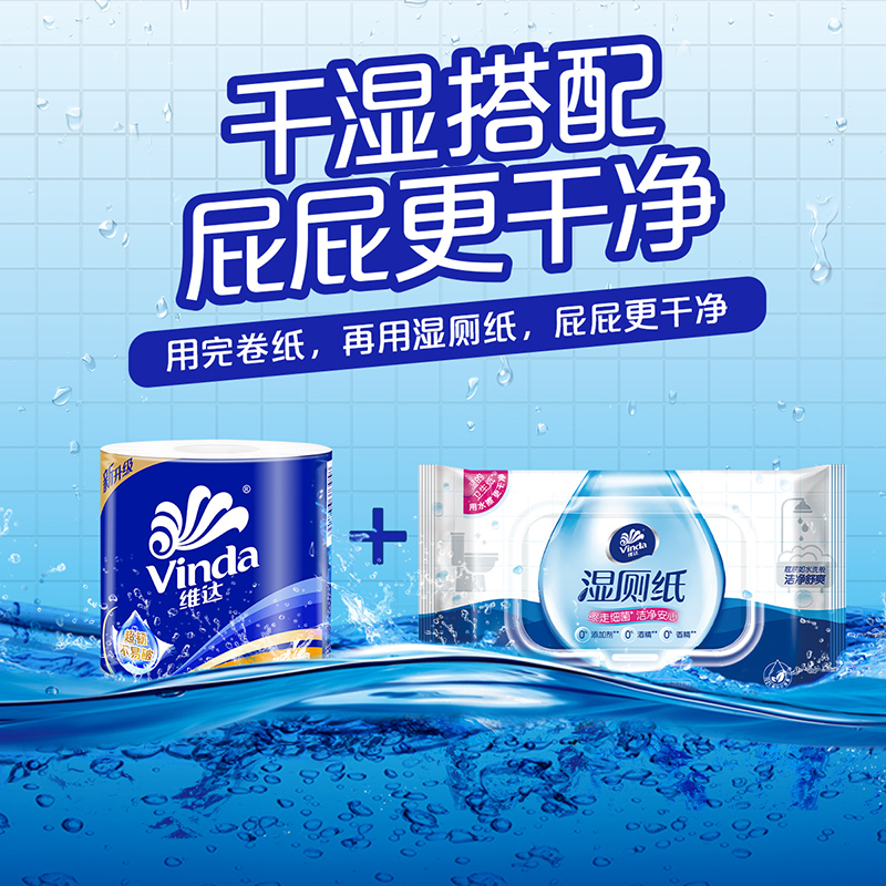 维达卷纸卫生纸家用实惠装整箱大卷纸厕纸手纸有芯卷筒纸纸巾批发