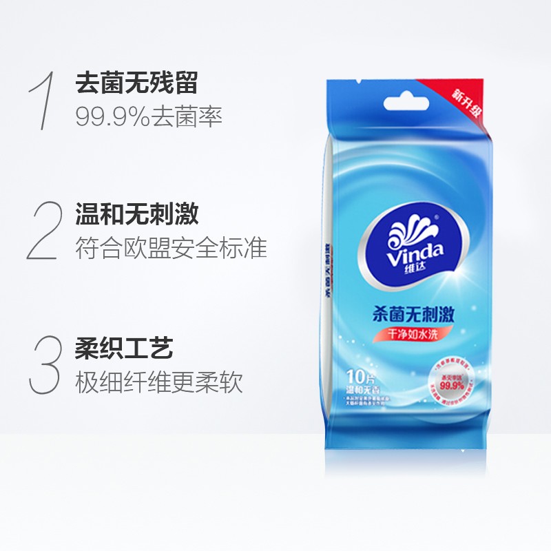 维达便携湿巾100片单片独立装卫生便携随身装湿纸巾清洁卫生纸巾 - 图0