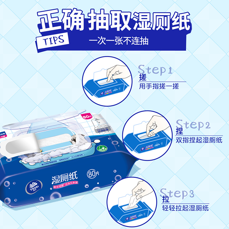 维达吾皇湿厕纸家用80片*6包湿巾纸擦屁屁专用卫生纸私处可用纸巾