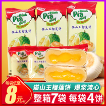 Cat Mountain King Durian Cake Snack Snack Casual Food Vietnam Flavored Specitarian Food Traditional Pastry Hearty Breakfast Cake