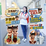 Давай, 100-дневная церемония присяги на вступительный экзамен в колледже, декоративные уличные знаки, вдохновляющий язык Nezha, макет отделения класса классной комнаты KT Poard