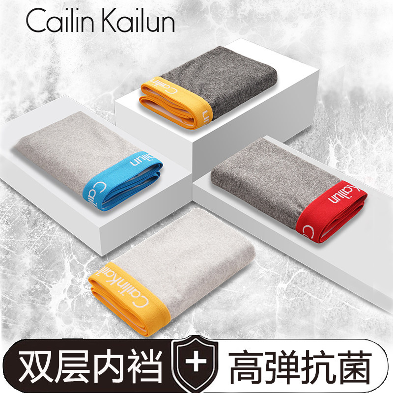 男士头青年柔软透气裆u凸平角裤 安纪妮内裤