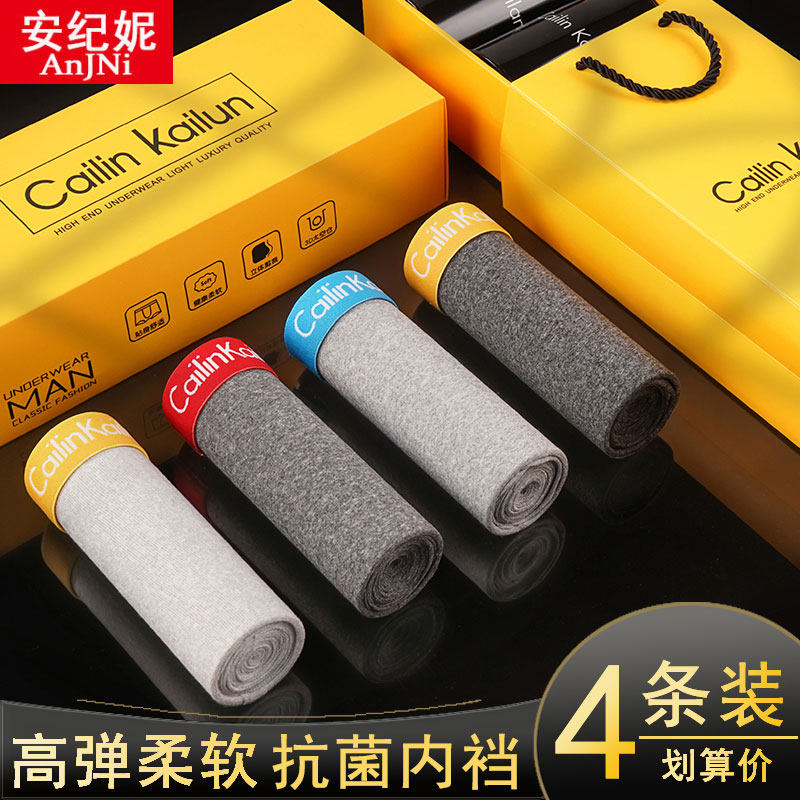 男士头青年柔软透气裆u凸平角裤 安纪妮内裤