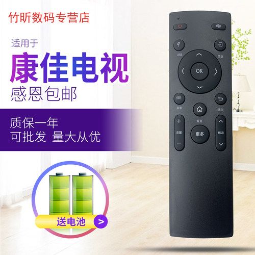 用于康佳电视遥控器KW-Y006/Y007 M55U A48/49/55U K49J LED58S1 - 图0