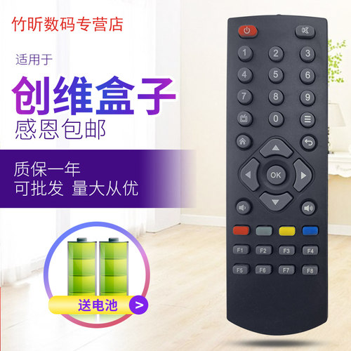 创维电视盒子机顶盒遥控器Q0101 Q0102 Q0103 Q0106 Q0107 Q0108 - 图0