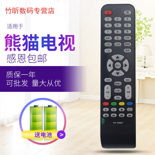 PANDA/熊猫电视机遥控器替代原装YKF-Z28A01 LE39F88S LE32F88S - 图0