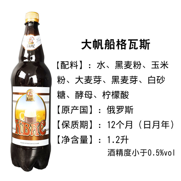 1.5L*3桶俄罗斯进口安德烈原味格瓦斯饮料面包发酵网红饮品新货-图3