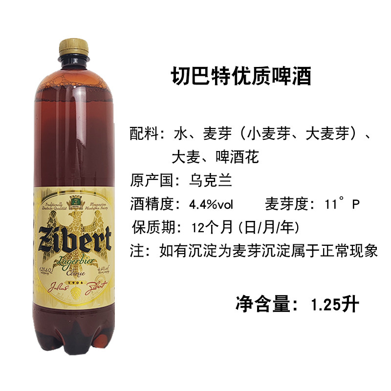 乌克兰进口切巴特啤酒中浓度桶装整箱