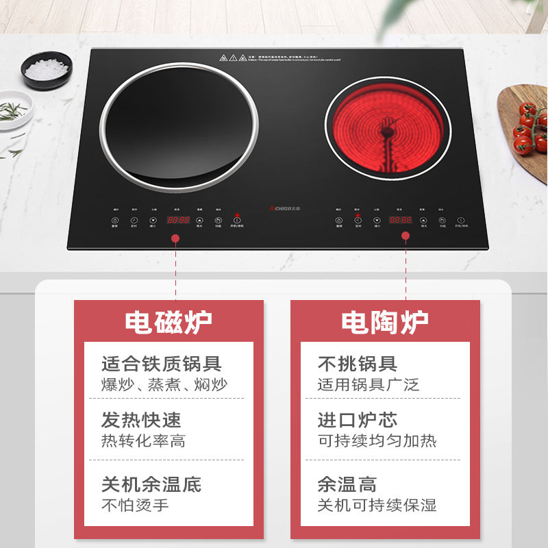  志高志亿电磁炉/陶炉