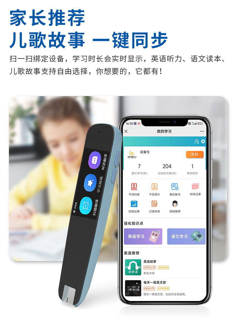 点读笔英语学习神器ai单词点读机 弘友电子辞典