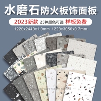 Water Mill Stone Fire Protection Board Finishing Board 2023 Mesh Red New Catering Milk Tea Chain Background Wall Skirt Flame Retardant Decorated Board