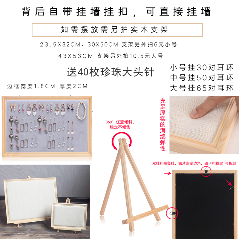实木相框板挂墙耳环架女家用首饰架收纳耳钉耳饰项链架饰品展示架,淘宝优惠券,粉丝福利购,淘宝优惠卷