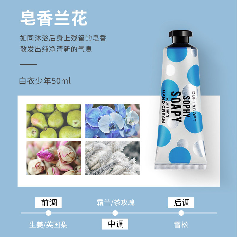 金希澈同款韩国duftdoft dnd护手霜 duftdoft海外护手霜